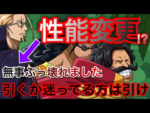 前代未聞の性能変更でロジャー&レイリー&ギャバンがぶっ壊れてしまいました。引くか迷ってる方は絶対に引きにいってください！ #1199【トレクル】