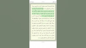 سورة البقرة   Al Baqara 135-137