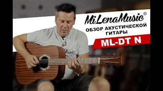 Обзор акустической гитары MiLena Music® ML-DT N