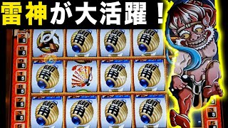 久々の風雷神！やったら超大当たりした！【メダルゲーム 】 - YouTube