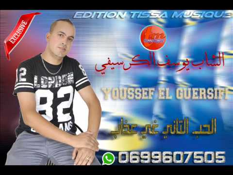TÉLÉCHARGER MUSIC YOUSSEF GUERCIFI GUERCIFI TÉLÉCHARGER MUSIC YOUSSEF