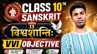 [Sanskrit] Ch - 13 विश्वशांतिः | Vvi Objective Question 2027 || BSEB Teaching Hacks