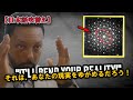 宇宙を動かすコードが解読された!(度肝を抜かれます!!)