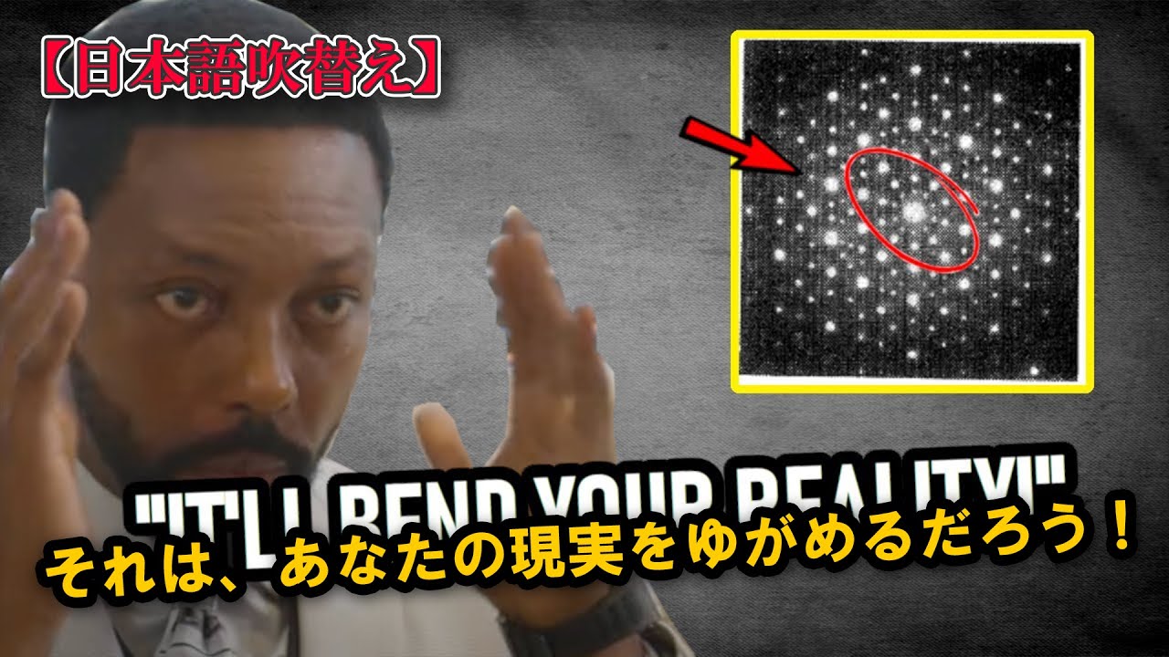 宇宙を動かすコードが解読された！（度肝を抜かれます！！）