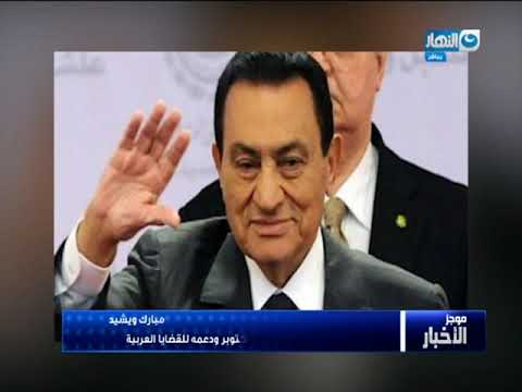 موجز الاخبار رئاسة الجمهورية تعلن الحداد ثلاثة ايام اعتبارا من الغد