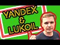 Яндекс.Заправки & LUKOIL