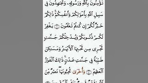 تلاوة خاشعة للشيخ سعد الغامدي سورة الممتحنة ۩ مكتوبة ۩ Sourate Al Mumtahanah  Saad Al Ghamidi