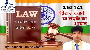 SECTION 141 BNS - Bharatiya Nyaya Sanhita 2023/Section 141 BNS - Indian Penal Code