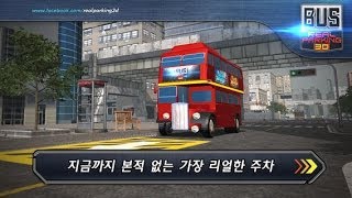 Bus Real Parking 3D iPhone/iPad GamePlay screenshot 5