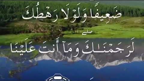 سورة هود صفحة  ٢٣٢ مكتوبة مكررة بصوت سعد الغامدي