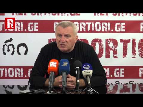 დემურ გიორხელიძის პრესკონფერენცია