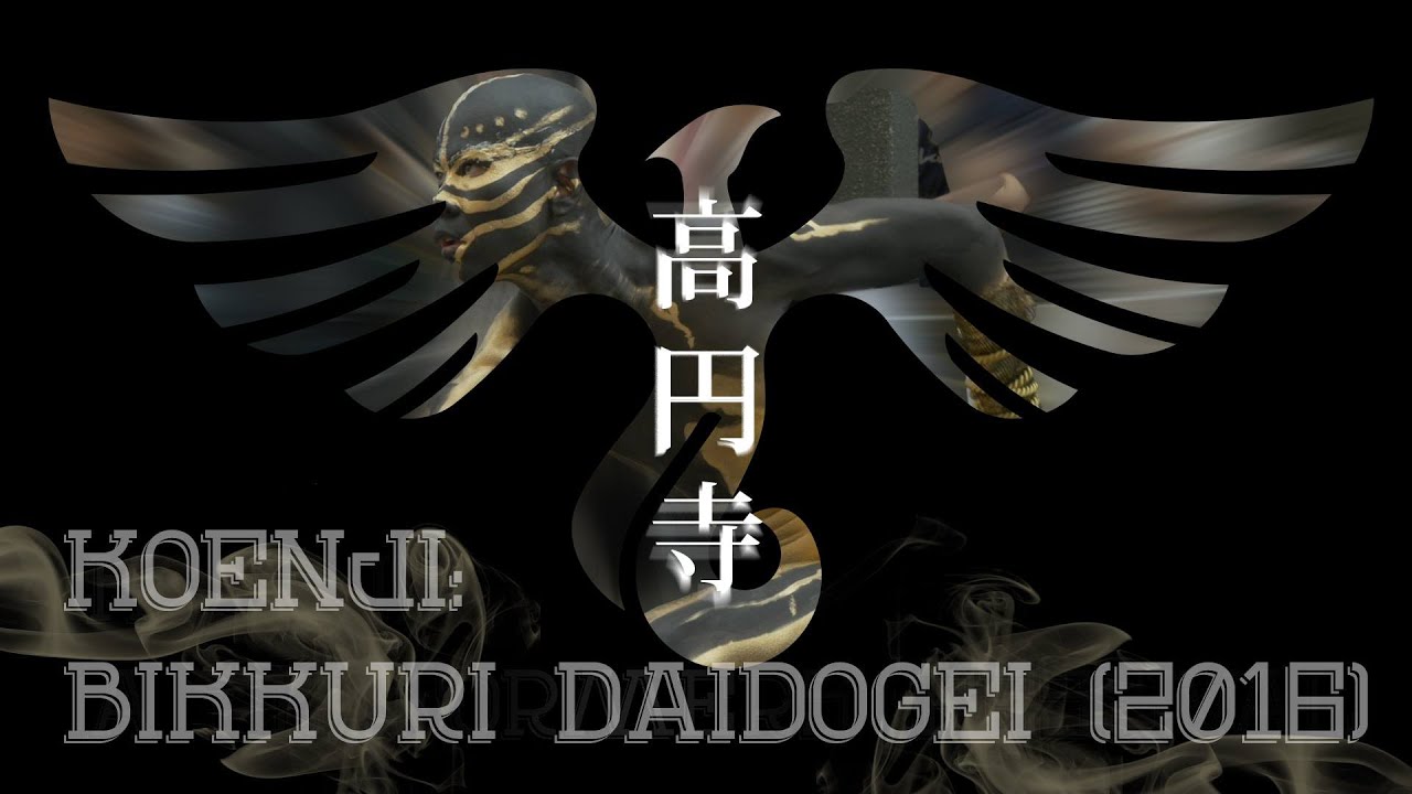 Koenji Bikkuri Daidogei 2016・高円寺びっくり大道芸2016