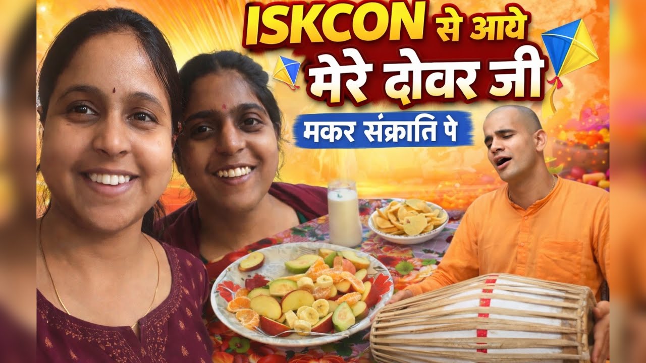 Iskcon se aaye mere devar ji Makar Sankranti pe | @The_Mansi_Diaries 