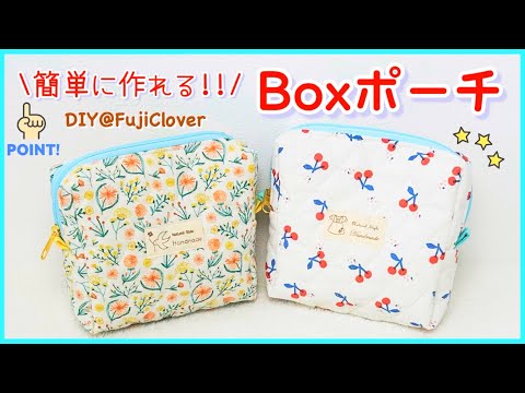 Easy to make✌️] How to make a small box pouch (with lining