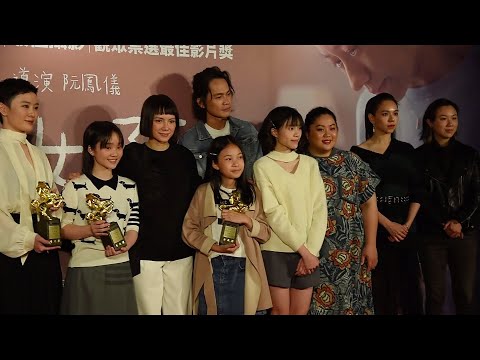 《美國女孩》首映會精華｜李心潔驚喜站台 15歲小演員自爆看過影后限制級情慾戲