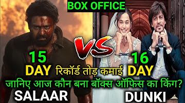 Salaar Box Office Collection | Salaar Vs Dunki Collection, Dunki Day 15 Collection Worldwide