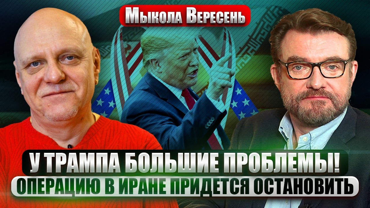 ВЕРЕСЕНЬ: Быстрый ФИНАЛ ВОЙНЫ в ИРАНЕ! Трамп СПЕШИТ до ВЫБОРОВ. Революцию в ТЕГЕРАНЕ НЕ ЖДИТЕ