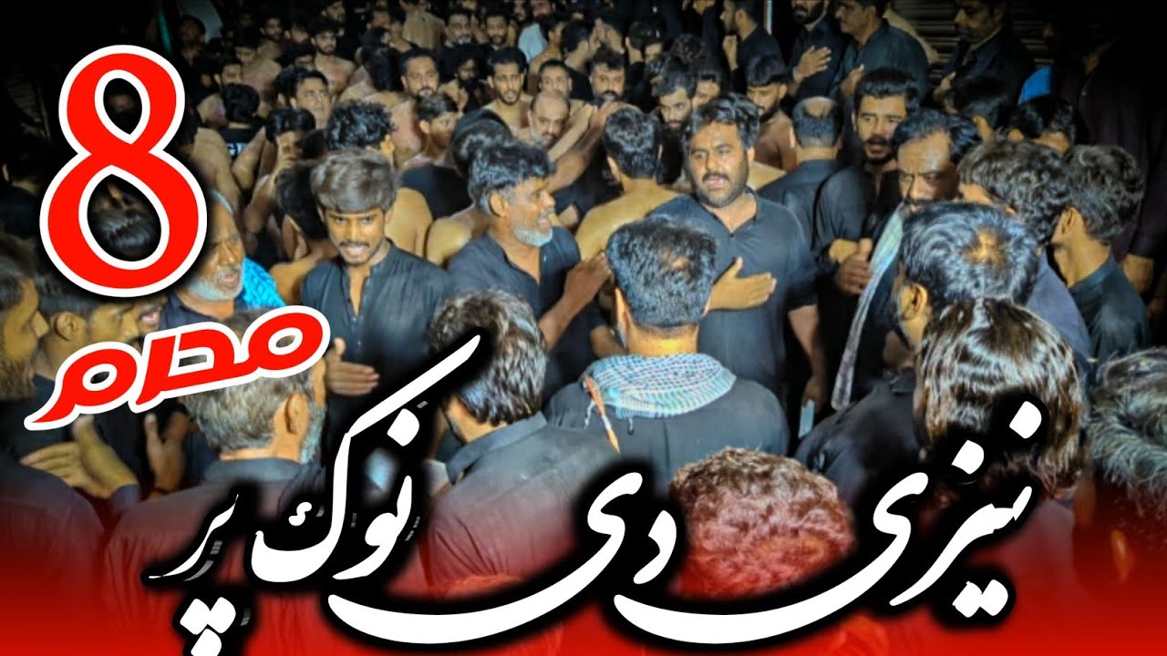 Neze De Nok Te 🎶Ustad Ghullam Hussain Samo 🗓️8 Muharram 2025_1447