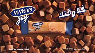 الحلو في شكل بسكوتة