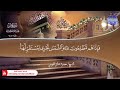 جديد ختمة مرتلة كاملة سورة يس القارئ محمود صابر الفيومي 