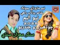 New Marwari Best Song Singer Mehran Sindhi Aj Bego Agy Toon Chandhrya Satram Morani 2025
