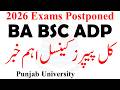 BA BSC ADP Exams 2026 Postponed PU | ADP Exams 2026 Cancel PU | BA BSC Exams 2026 Postponed PU
