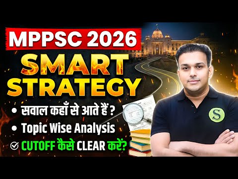 MPPSC best strategy for 2026 mppsc pre 2026 ki taiyari kaise kare books notes book online coaching