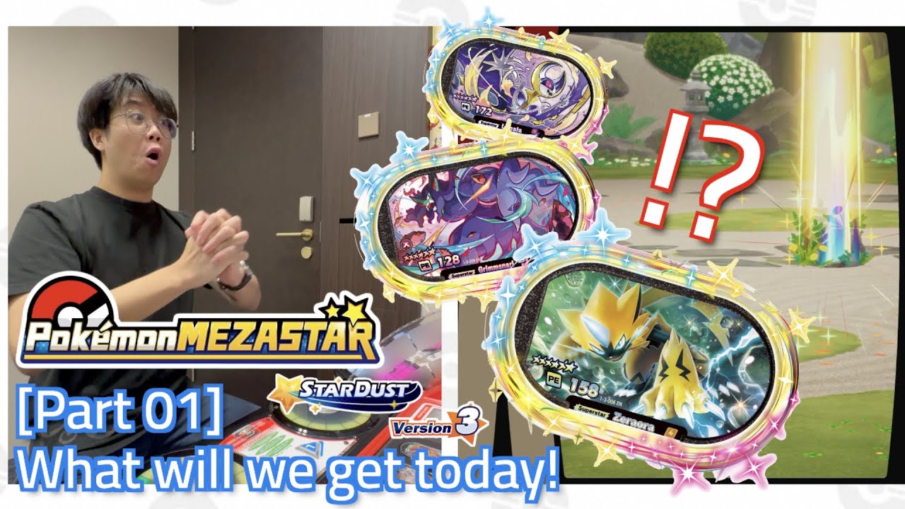 #Pokémon #MEZASTAR What can we get from Stardust Version 3? [PART 01]