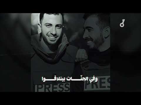 صالح الجعفراوي يا غزة زفي الشهيد سائد العجيمي