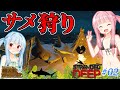【Stranded Deep(ストランデッドディープ)】　琴葉姉妹の無人島サバイバル　討伐ハンマーヘッドシャーク＆はじめての沈没船探索　02 【ボイスロイド実況】