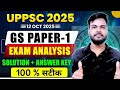 UPPSC 2025 GS Paper 1 Analysis in Hindi | Moderate या Difficult Paper 