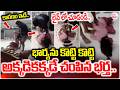కారణం ఇదే..| Husband And Wife Incident In Khammam | లైవ్ లో చూడండి..| Latest News