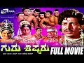 Guru Shishyaru – ಗುರು ಶಿಷ್ಯರು | Kannada Full Movie | Vishnuvardhan | Manjula| Dwarakish | Jayamalini