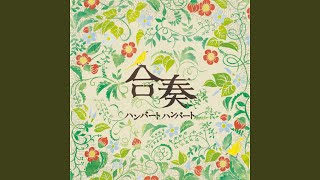 待ち合わせ