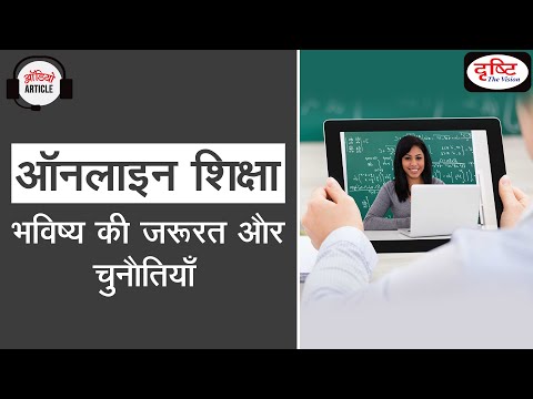 वीडियो: इंटरनेट पर एक ऑनलाइन याचिका क्या है