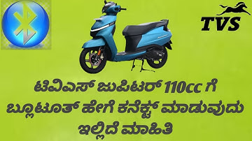 How to connect bluetooth for TVS Jupiter 110 cc in Kannada || D BOSS TV KANNADA #tvsapp #tvsconnect