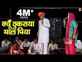      deepa choudhary  nardev beniwal ragni 2018  shakti music