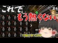 【全裸＆ハート3つ】詐欺に遭った挙句NPCに煽られる霊夢...part4【ブレワイ】【ゆっくり実況】