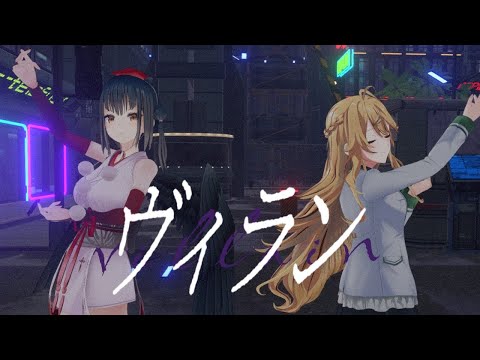 【#Twilime】ヴィラン 歌って踊ってみた 【にじさんじ/山神カルタ/東堂コハク】 video thumb
