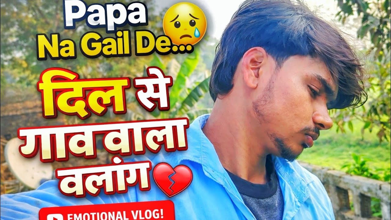 Papa Ne Mana Kar Diya 💔 | Gaon Ki Sachchai Vlog#indvikash 