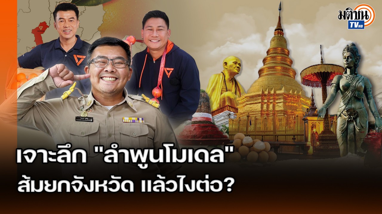 เจาะลึก 