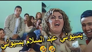 اسمك ايه يالا😁🤣 ضحك السنين مع 