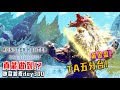 ❰ 魔物獵人世界:冰原 MHW:i ❱ 真能做到! 歷戰 激昂金獅子! TA五分台!? 地獄加班日P555 - 莎皮塞維爾 Ft.GAME NIR電玩酒吧