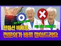 🧔‍♂️전립선 비대증, 이건 진짜 오해예요 – 🔍전문의가 바로 잡아드려요