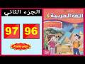        96 97  