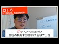 【ロト6】2024年12月9日、12日のロト6分析