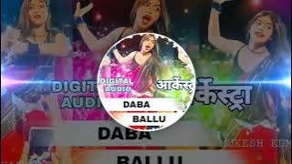 DABA BALLU [ARKESTRA SONG] MANOHAR MANJHI #CG SONG [DJ SONU TURMA LAWAN ]