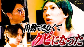 冬月最強店舗ディゾンを影で支える店長 / しかし5年間一度も売れた事の無い苦しい過去が…【内勤完全密着】