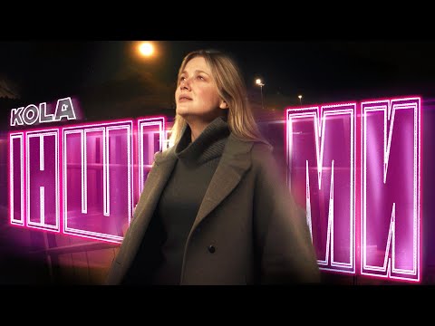 KOLA - Інші