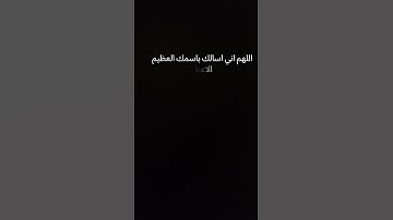سورة الكوثر اقراها قبل النوم للمستحيل